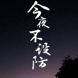 广州|兼职|会所|同城|今夜不设防